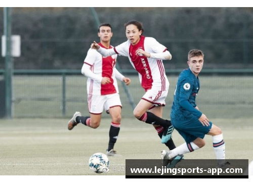 欧洲足坛华裔新星：中国球员的异国足迹