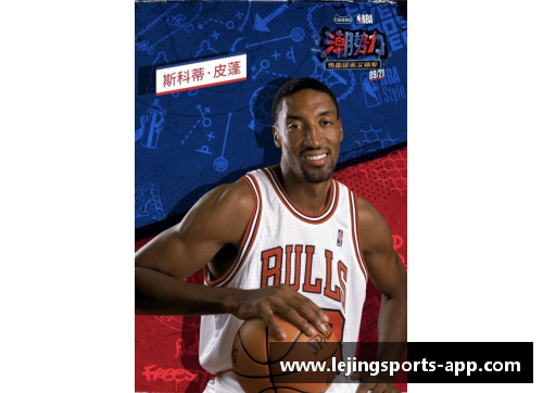 探寻Unseld传奇：NBA巨星的求胜之路