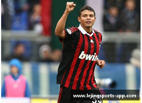 AC米兰新领袖：权力变迁与球队未来