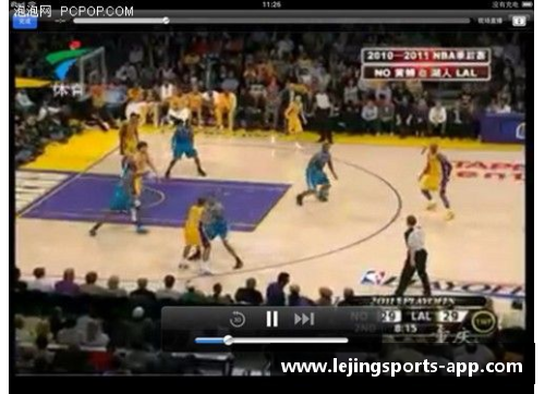 手机NBA直播软件推荐：全面解析最佳观赛利器